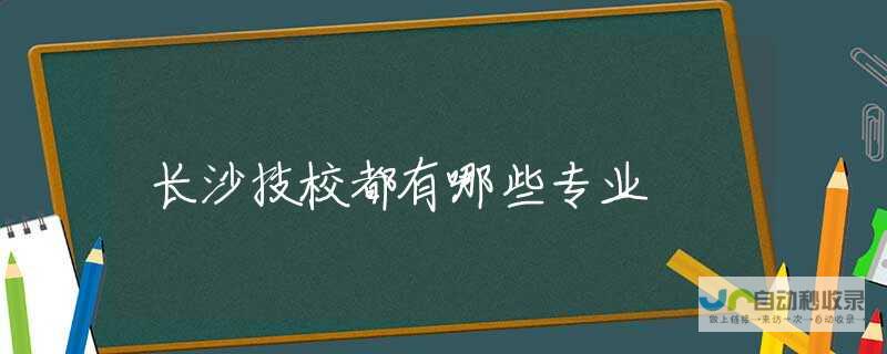 长沙专业网页设计：定制您的专属数字空间，助您业务腾飞