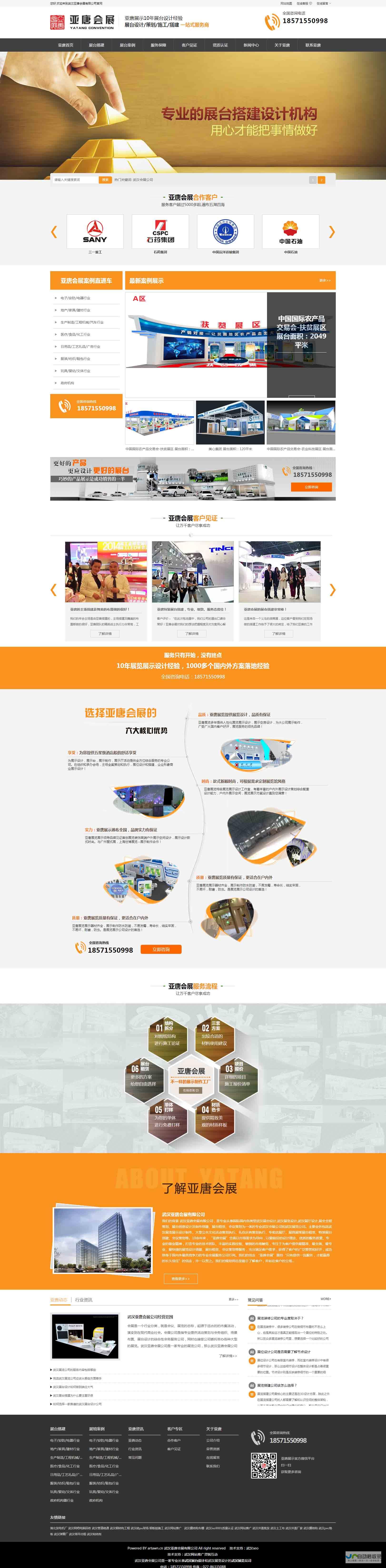 武汉SEO服务全方位解决方案：从关键词研究到网站优化再到数据分析，助力武汉企业网站获得更多流量，提升品牌知名度与销售业绩。