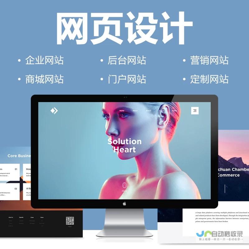 专业网站建设，助您快速触达目标客户：定制化解决方案，提升品牌价值，实现业务增长