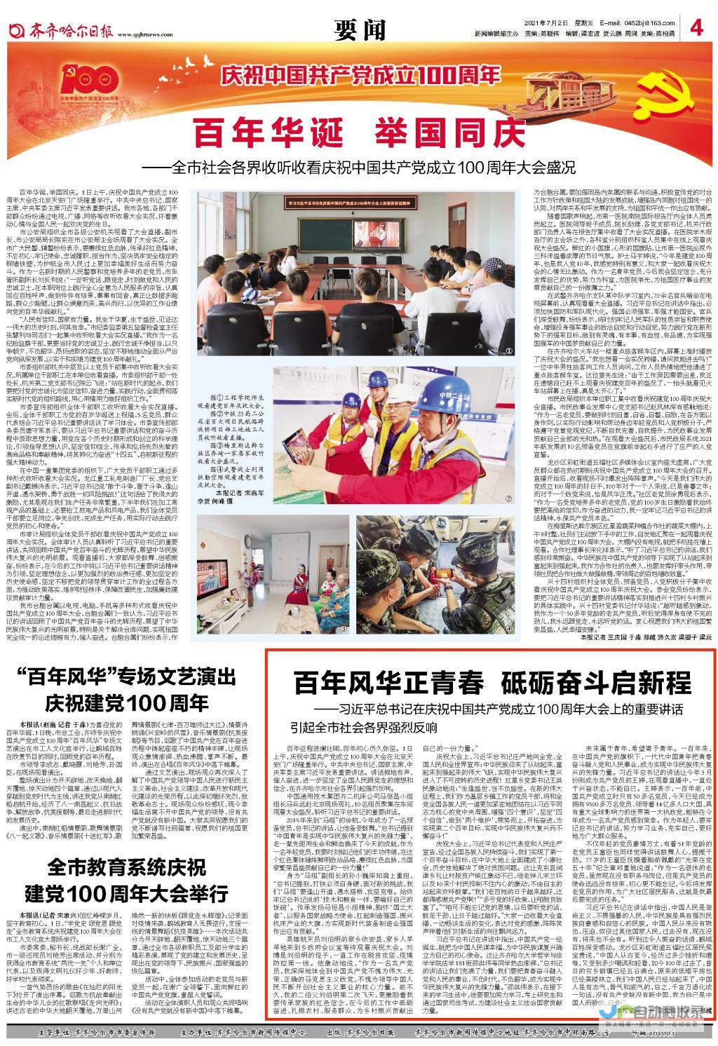 齐齐哈尔网站建设：打造您的企业在线形象，提升品牌影响力