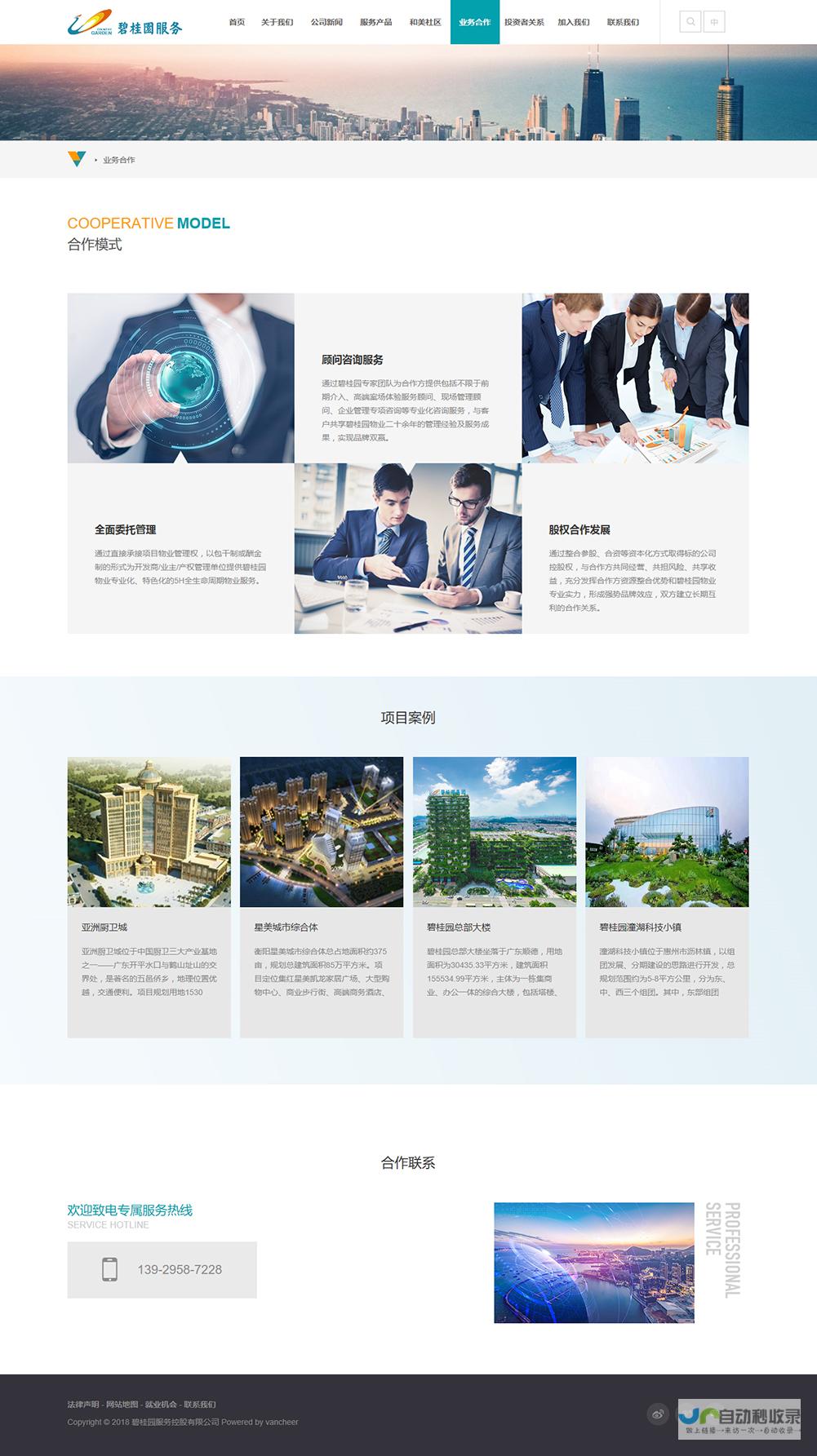 广州专业网站SEO服务：助力企业网站流量提升，实现业务增长