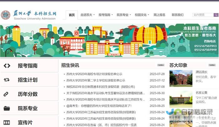 苏州专业网站制作公司：提升品牌形象，拓展业务市场，实现业绩增长