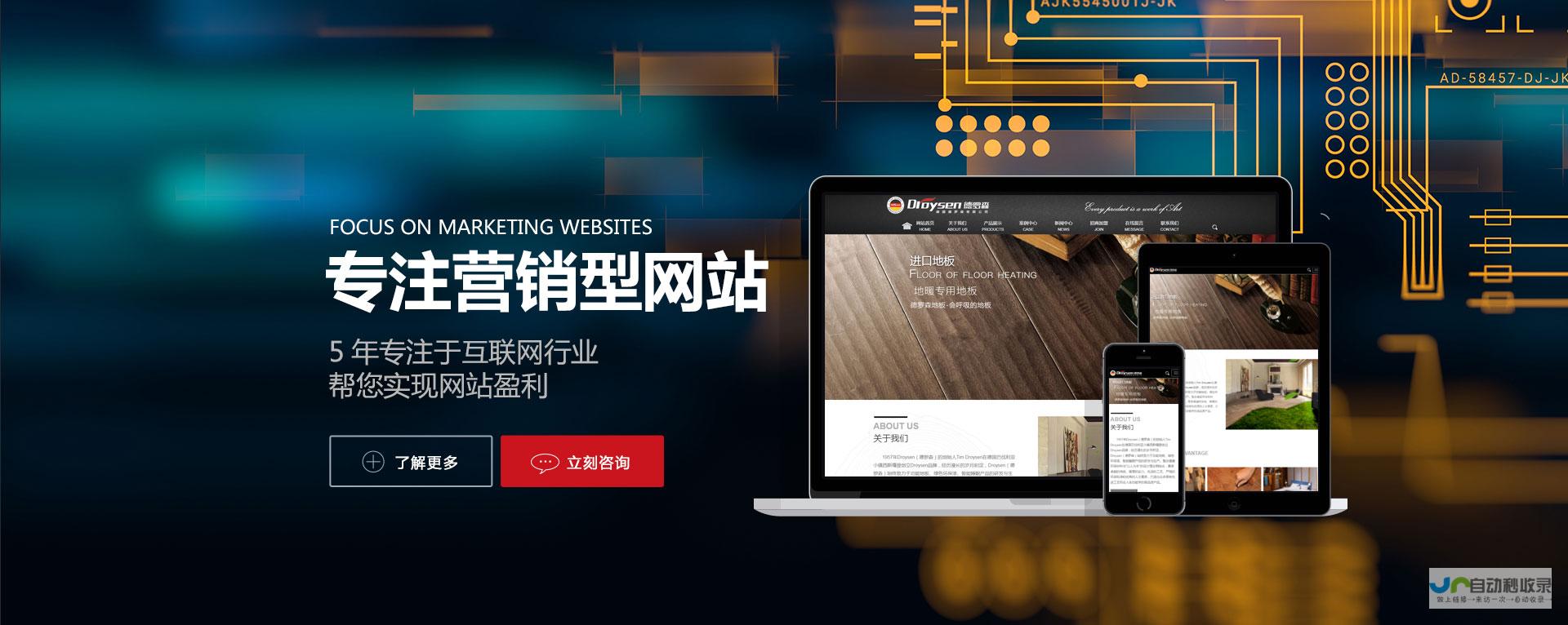 岳阳网站优化：提升品牌影响力，助力企业发展