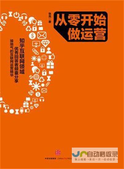 从零开始建站到运营：在线建站服务详解及技巧