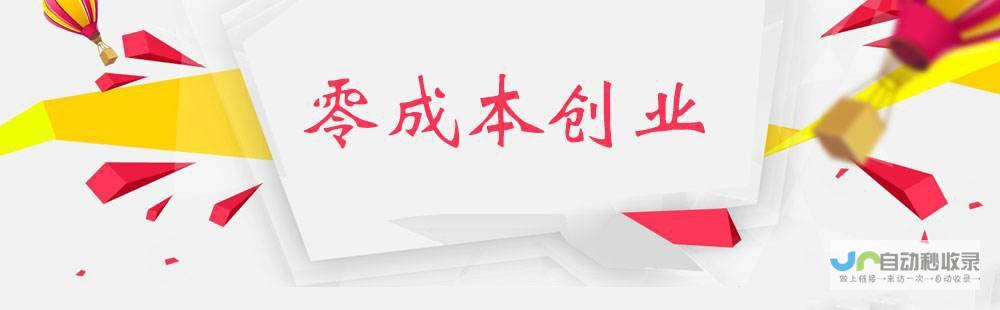 零成本打造专属在线名片：企业免费建站，轻松上线！
