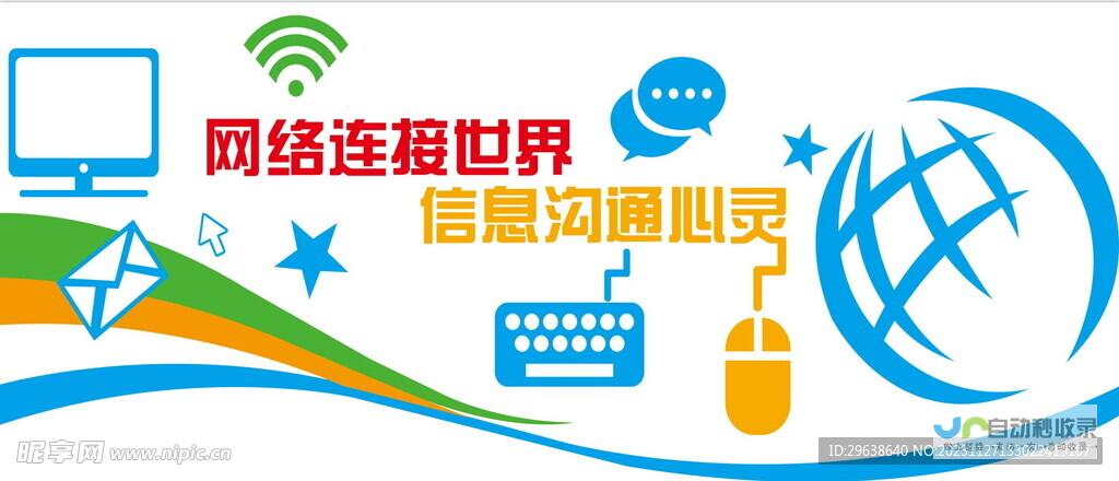 连接世界，驱动创新：网络公司在数字化时代的战略与机遇