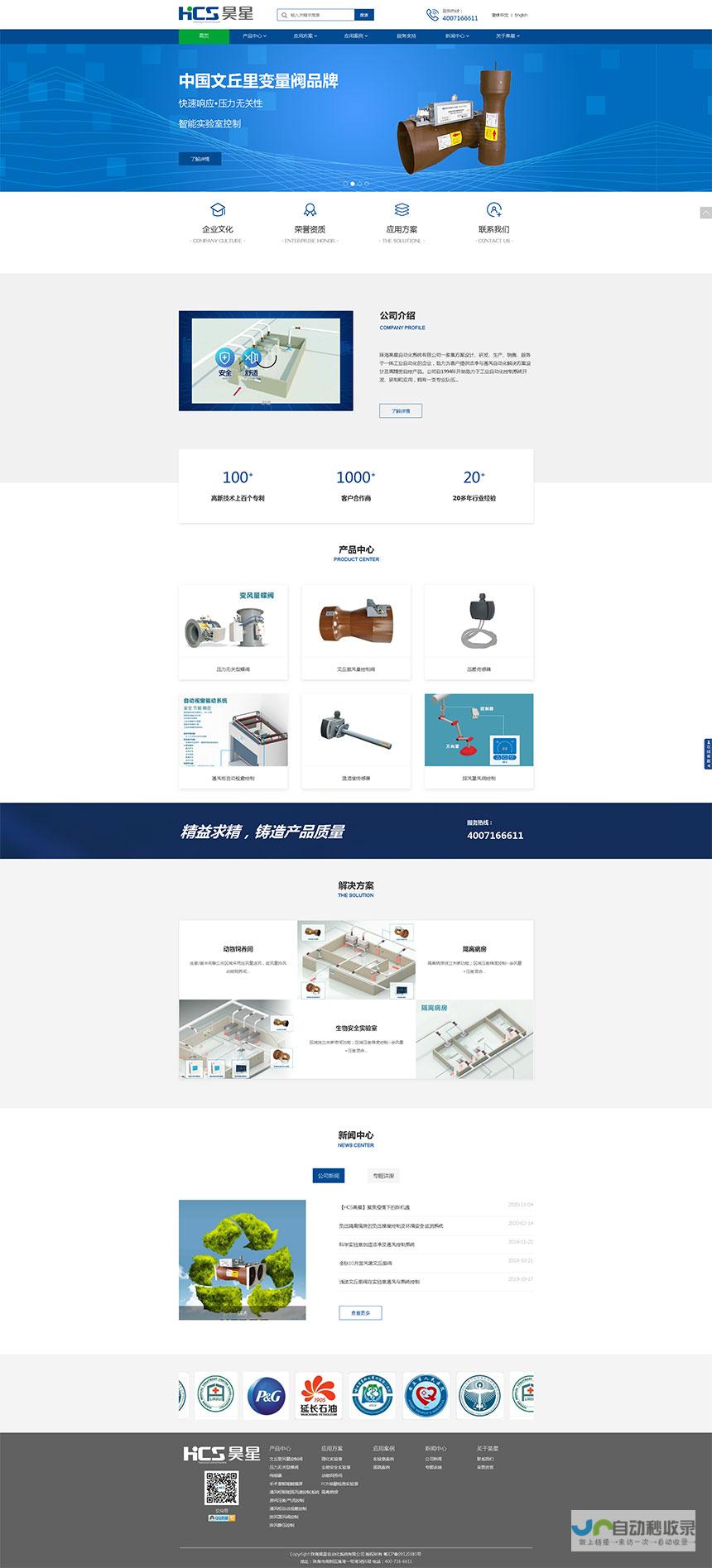 全方位网站建设与制作服务，助力企业在线成功