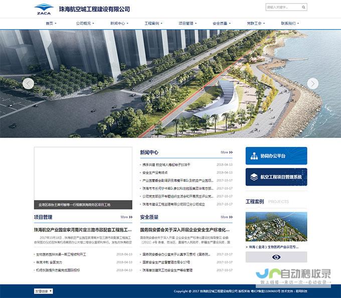 珠海网站设计：打造您的在线品牌形象，提升业务增长