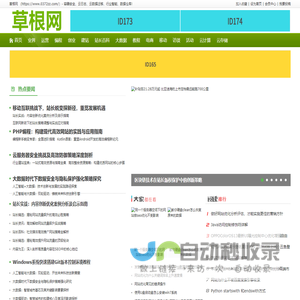 智汇招