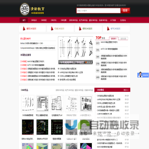 CAD培训【建筑机械钢构电气暖通】施工图效果图-【郑州清新教育】