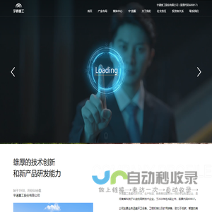 郑州宇通重工中文站