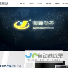 浙江键富电子有限公司_防水轻触开关,程式开关,键盘开关