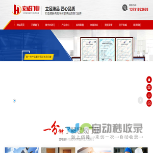 潍坊不锈钢门-潍坊宏威门业有限公司