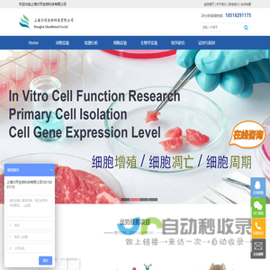 HPLC检测-动物造模-上海尔丙生物科技有限公司