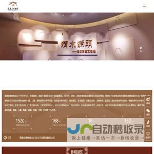 渭源县博物馆