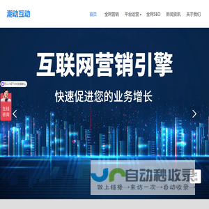 北京潮动互动网络技术有限公司_互联网营销推广运营公司