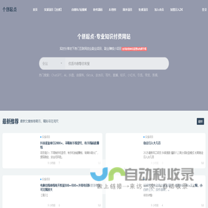 个创起点 – 网创第一步