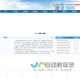 深圳宝安龙岗光明物流货运公司、惠州物流货运公司、东莞物流货运公司
