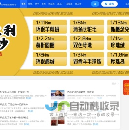 毛织100|毛织网|大朗毛织网 - 毛织供应链服务平台