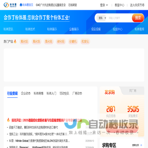 粉体圈——粉体从业人的生意和生活圈子！