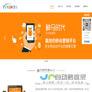 神马搜索推广 - UC浏览器推广- UC神马广告投放平台