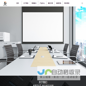 华源创新科技有限公司