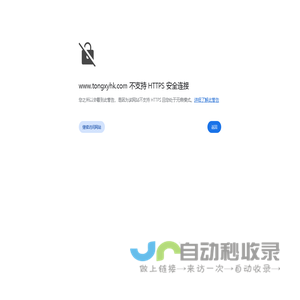 贝通网-专业、可靠的创新型互联网金融平台