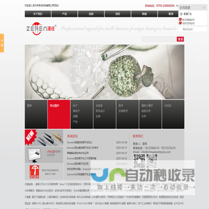 Dumont镊子-深圳市泽任科技有限公司