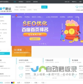 免费建站_自助建站_网站建设_企业建站_中小企业建网站_免费网站模板-牵牛建站