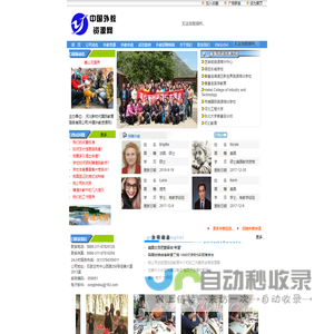 四川天府绿洲环保科技有限公司