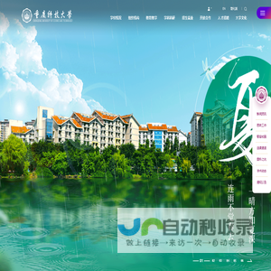 重庆科技大学