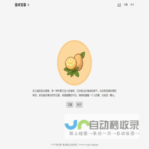技术文章