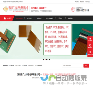 FPC_单双面多层柔性线路板排线打样批量厂家一广大综合电子