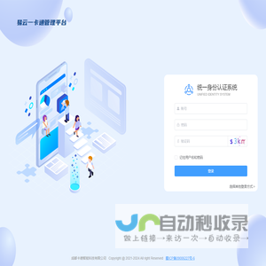 中科新伦琴（北京）科技有限公司