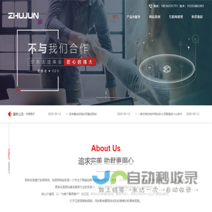 北京网站优化-高端网站建设-seo营销推广-君排名