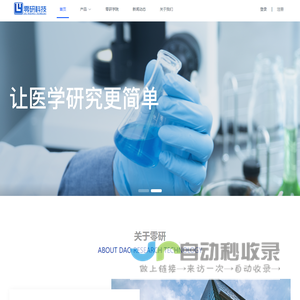 零研科技- 心有零研一点通