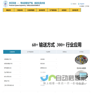 流水线自动化-汽车生产线-台州优亿自动化科技有限公司