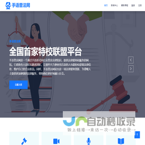 手语普法网