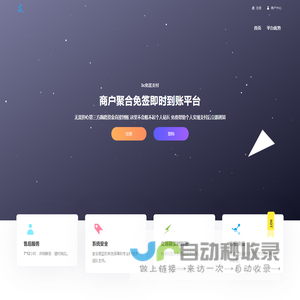 3c免签支付