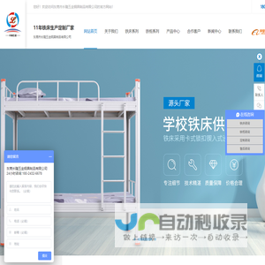 东莞铁床,东莞上下铺铁床,东莞铁床厂,东莞铁架床,员工宿舍铁床-东莞市长隆五金钢具制品有限公司