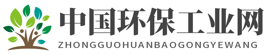 中国环保工业网